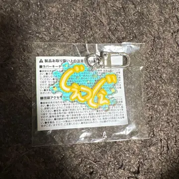 TREASURE 재희 손글씨 별명 참 이름 아크릴 키링 제제