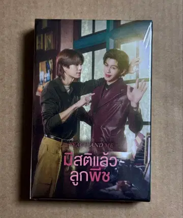 새상품 미개봉 GMMTV PeachandMe Secret 포함