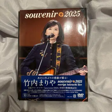 다케우치 마리야 souvenir 2025 최초 한정판