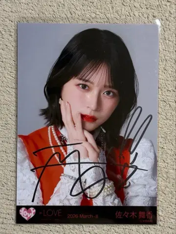 =LOVE 이코러브 사사키 마이카 극약 중독 자켓 의상 친필 요리