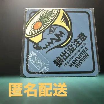 MAN WITH A MISSION 고토치 마그넷 카가와