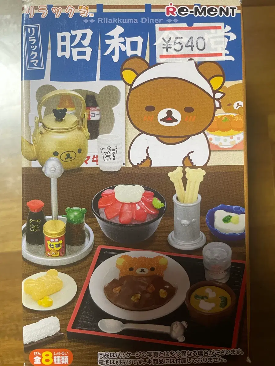 리멘트 리락쿠마 쇼와식당