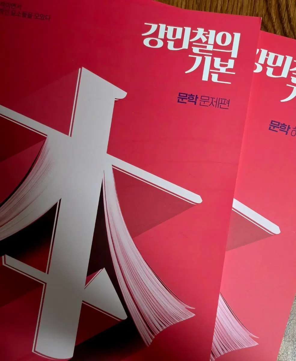 강민철T 풀커리 일괄