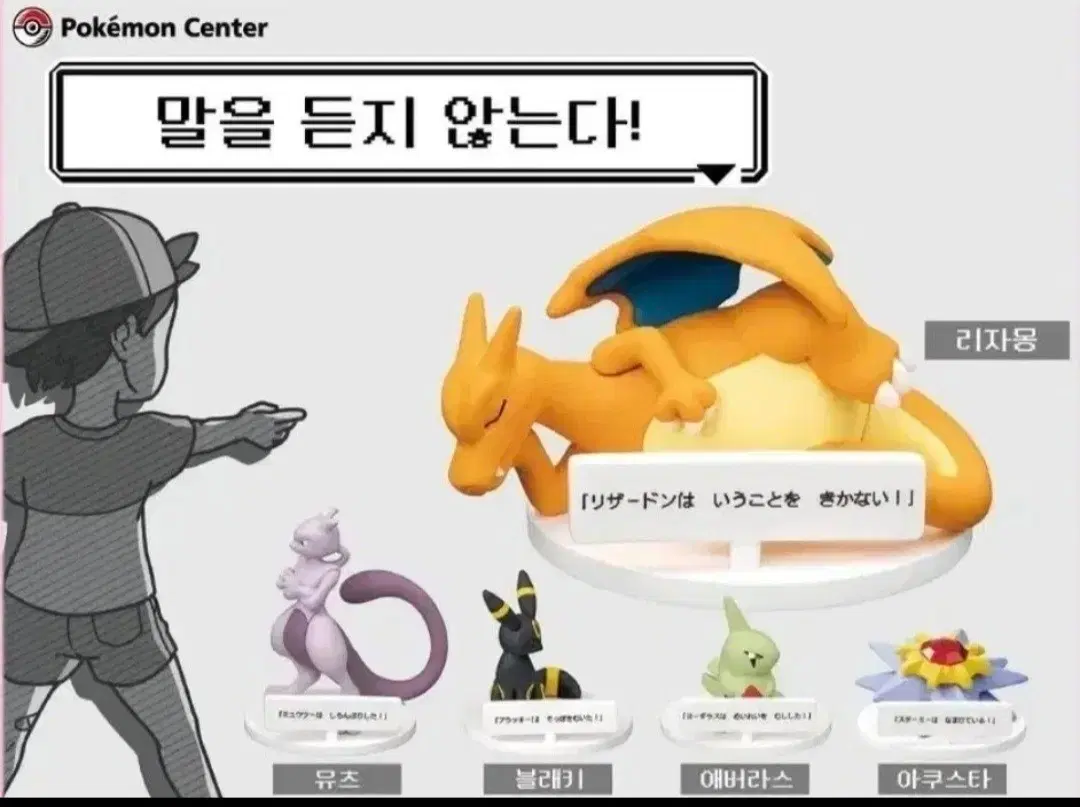 포켓몬 말을 듣지않는다 블래키 에베라스