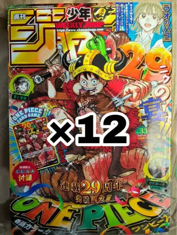 주간 소년 점프 2026년 33호 ONE PIECE 12권 세트 부록 포함