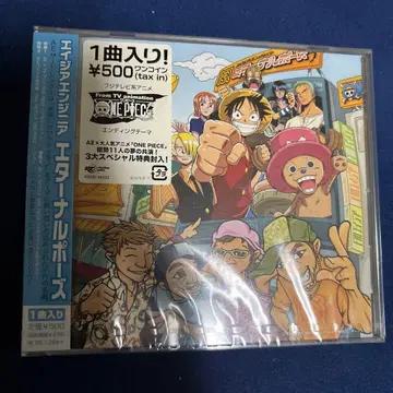 ASIA ENGINEER 이터널 포즈 ONE PIECE CD 봉입 특전