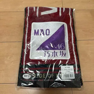노기자카46 이오키 마오 빗셀 고베 오리지널 타월 머플러