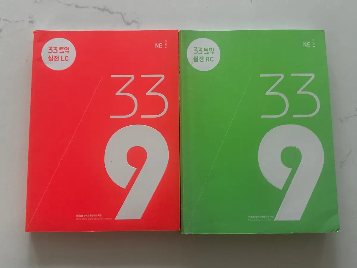 [중고서적] 339 토익 실전 RC&LC 2권 일괄