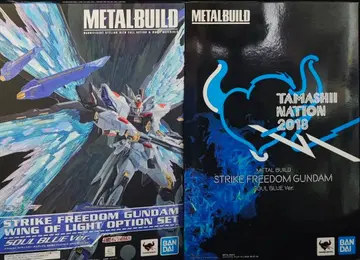 METALBUILD 스트라이크 프리덤 건담 SOUL BLUE 빛의 날개 세트