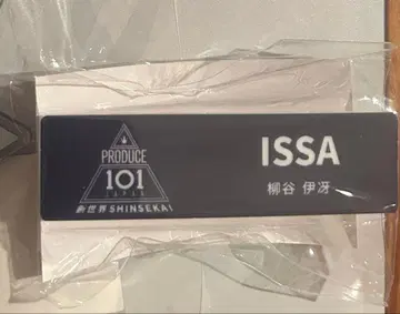 PRODUCE 101 JAPAN 신세계 야나기다니 이사 명찰