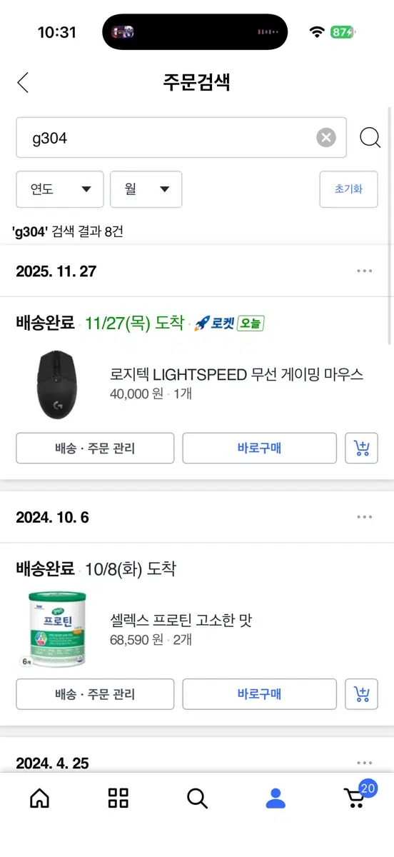 G304 7달 사용
