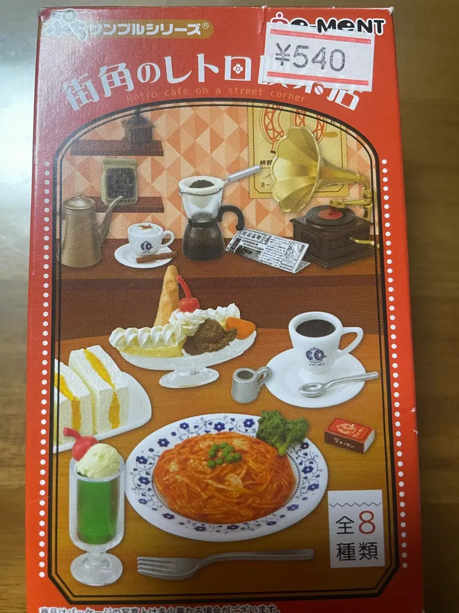 리멘트 길모퉁이 레트로 찻집