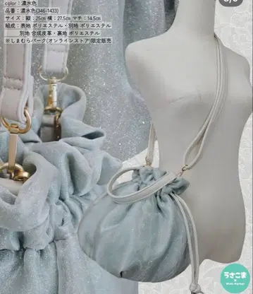 [ 익명 배송 ] 시마무라 우사코마 콜라보 숄더백 스카이블루