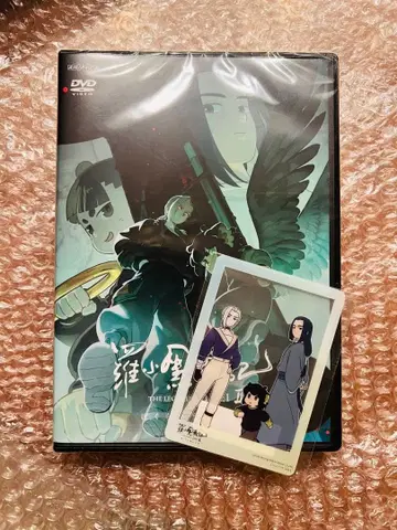 라오허헤이 전기 우리들이 바라는 미래 DVD 클리어 카드 특전 포함