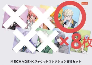 On-Deck! MECHADE-K 자켓 컬렉션 히바치 마나 8장