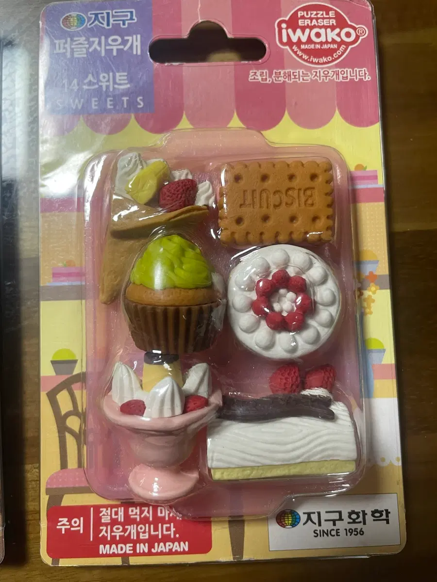 퍼즐지우개