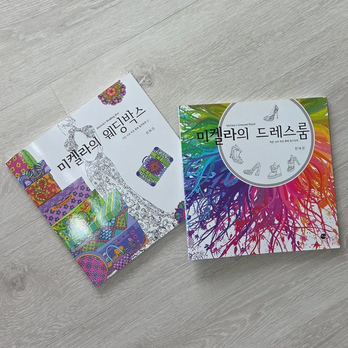 [새상품] 패션 컬러링북 2권 일괄