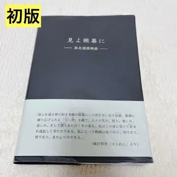 [레어] 보아라 은막에 초선 추천 영화 집행초선 초판 외상자 포함 영화 평론 가이드