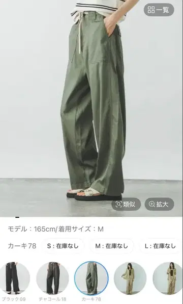 인터넷 완판템 미사용 새상품 GOOD 치노 베이커 냉감 팬츠 카키 L