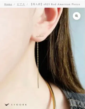미사용 새상품 STOORK Rod American Pierce 귀걸이 골드