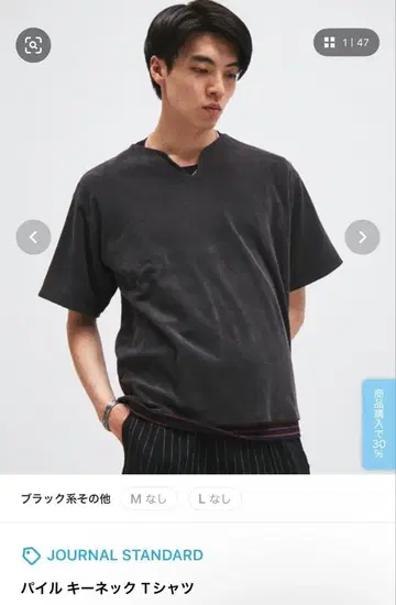 JOURNAL STANDARD 파일 키넥 T셔츠