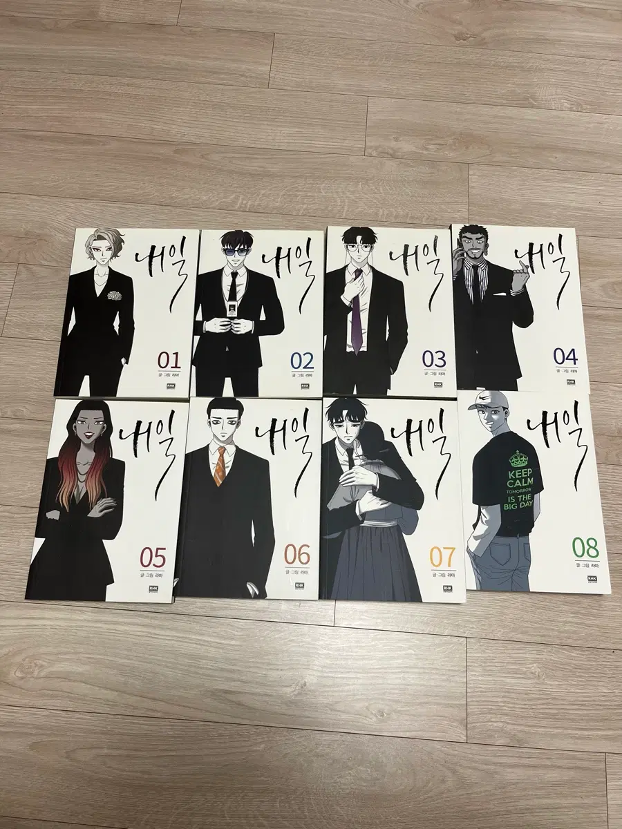 내일 웹툰 단행본 양도