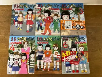 마루 산카쿠 시카쿠 히가시무라 아키코 1-6권 세트