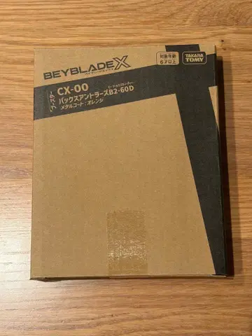 BEYBLADE X CX-00 백스 앤틀러스 메탈 코트 오렌지