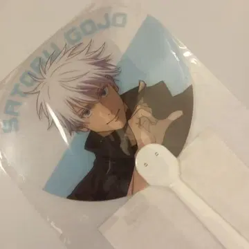 주술회전전 시부야 사변 고죠 사토루 클리어 부채