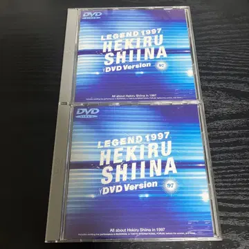 시이나 헤키루/LEGEND1997 DVD 버전