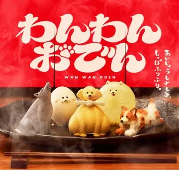 멍멍 오뎅 전 5종 컴프 세트