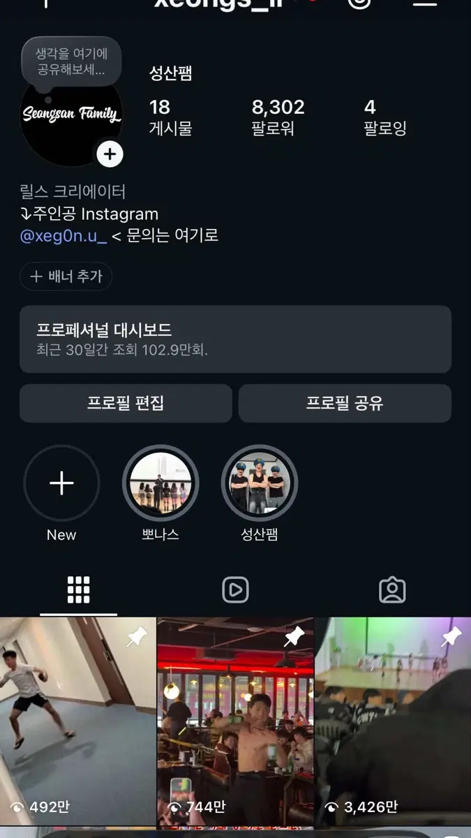 인스타