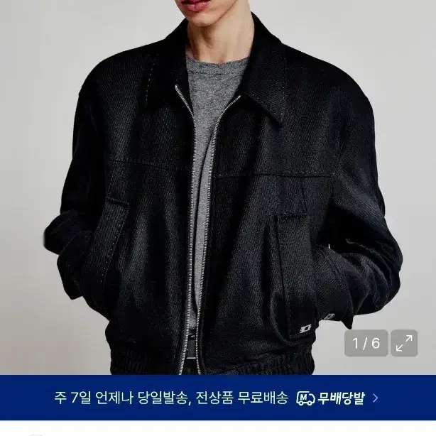 엘무드 아이코닉 울 블루종 자켓 MAINE 블랙 46