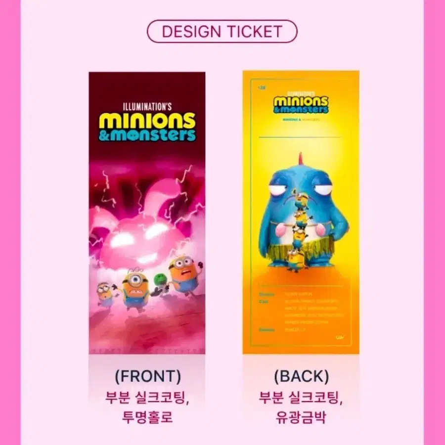 미니언즈 앤 몬스터즈 TTT