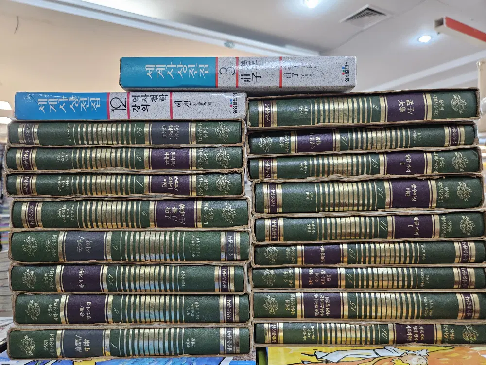 세계사상전집 삼성출판사 19권 세트 인문책 중고책