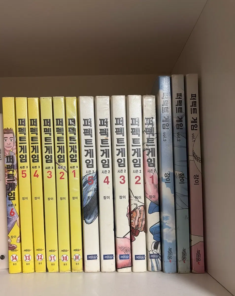 퍼펙트게임 만화책 전권