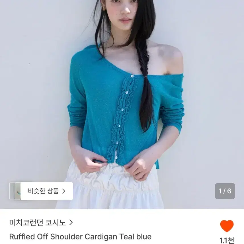 미치코런던 코시노 Ruffled Off Shoulder Cardigan Teal blue