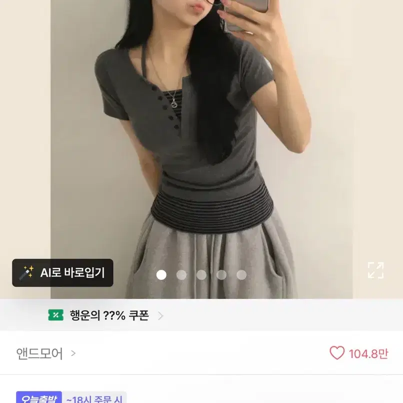 [일체형! 레이어드한듯~/예쁨보장] 투톤 배색 단가라 스트라이프 홀터넥 버튼 레이어드 슬림 반팔티셔츠(반택포)