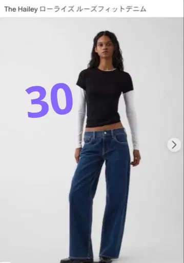 The Hailey 로우라이즈 루즈핏 데님 30