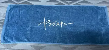 영 스키니 타월