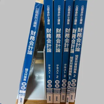 재무회계론 이론 단답 논문 CPA 공인회계사 강좌 2026년 합격 목표