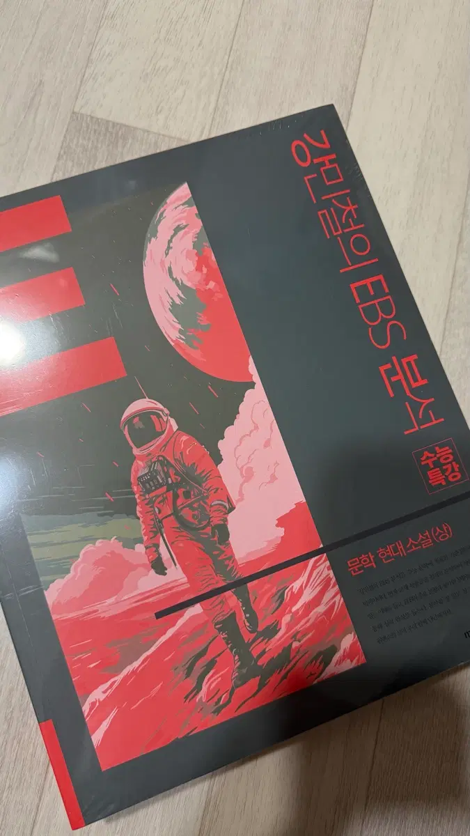 2027 강e분 문학