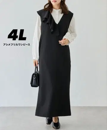 아지메 프릴 원피스 블랙 4L