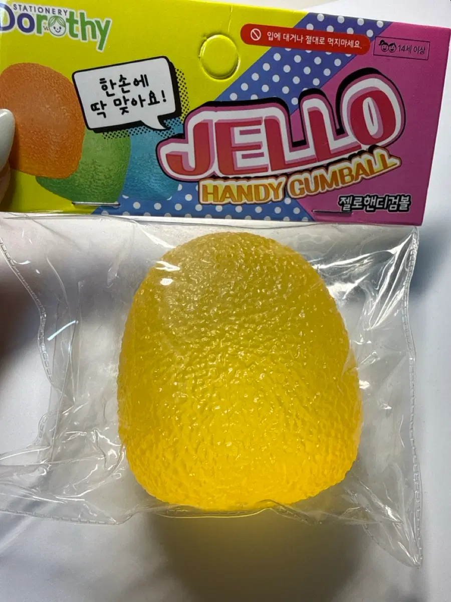 스트레스볼 말랑이 젤로핸디검볼