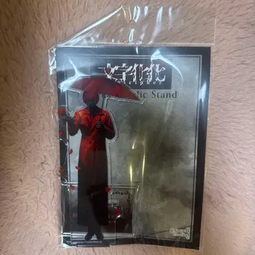 새상품 문자화 the 캐릭터 카페 빨간 우산의 남자 Homicipher