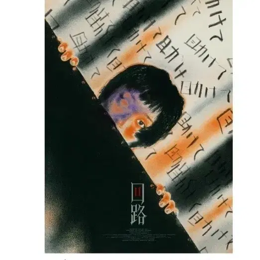 회로 스페셜 포스터 (A3)