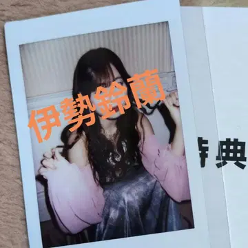 이세 스즈란 랜덤 폴라로이드 럭키 드로우 [ BaBaBa Burning Love! ]