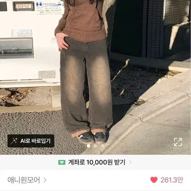 애니원모어 샌트 워싱 와이드 데님 팬츠 그레이 s