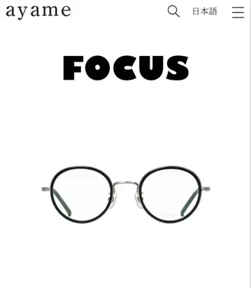 ayame FOCUS 안경 블랙 실버