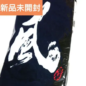 쇼난노카제 타월 미개봉 새상품 블랙 x 화이트 블랙 x 화이트 무료배송